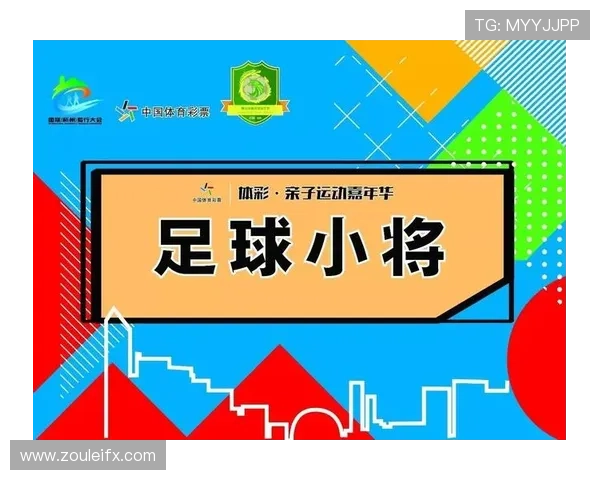 亚运会宣讲策划方案（宣传亚运）世界杯体育论坛