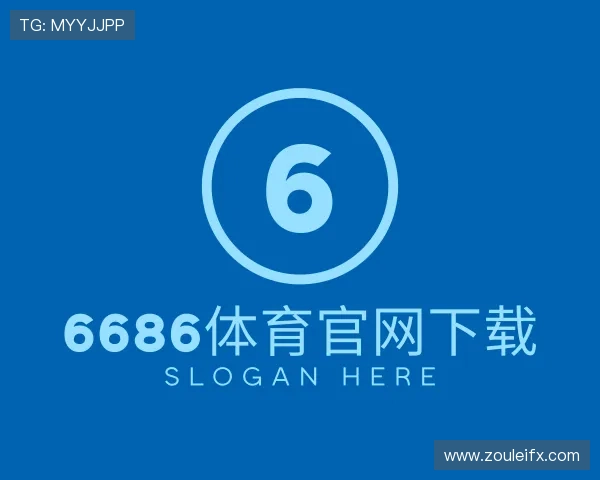 认识6686体育集团官网下载